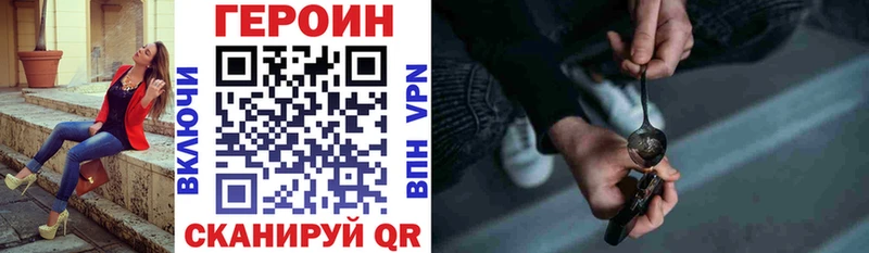 Героин белый  Сосновый Бор 