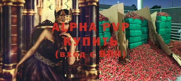 альфа пвп Армянск