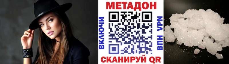 купить наркотики цена  Сосновый Бор  МЕТАДОН VHQ 