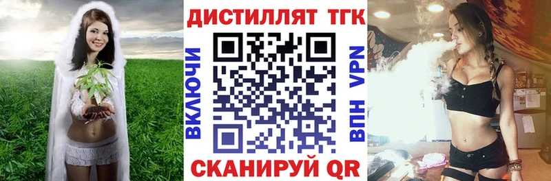 ТГК THC oil Сосновый Бор